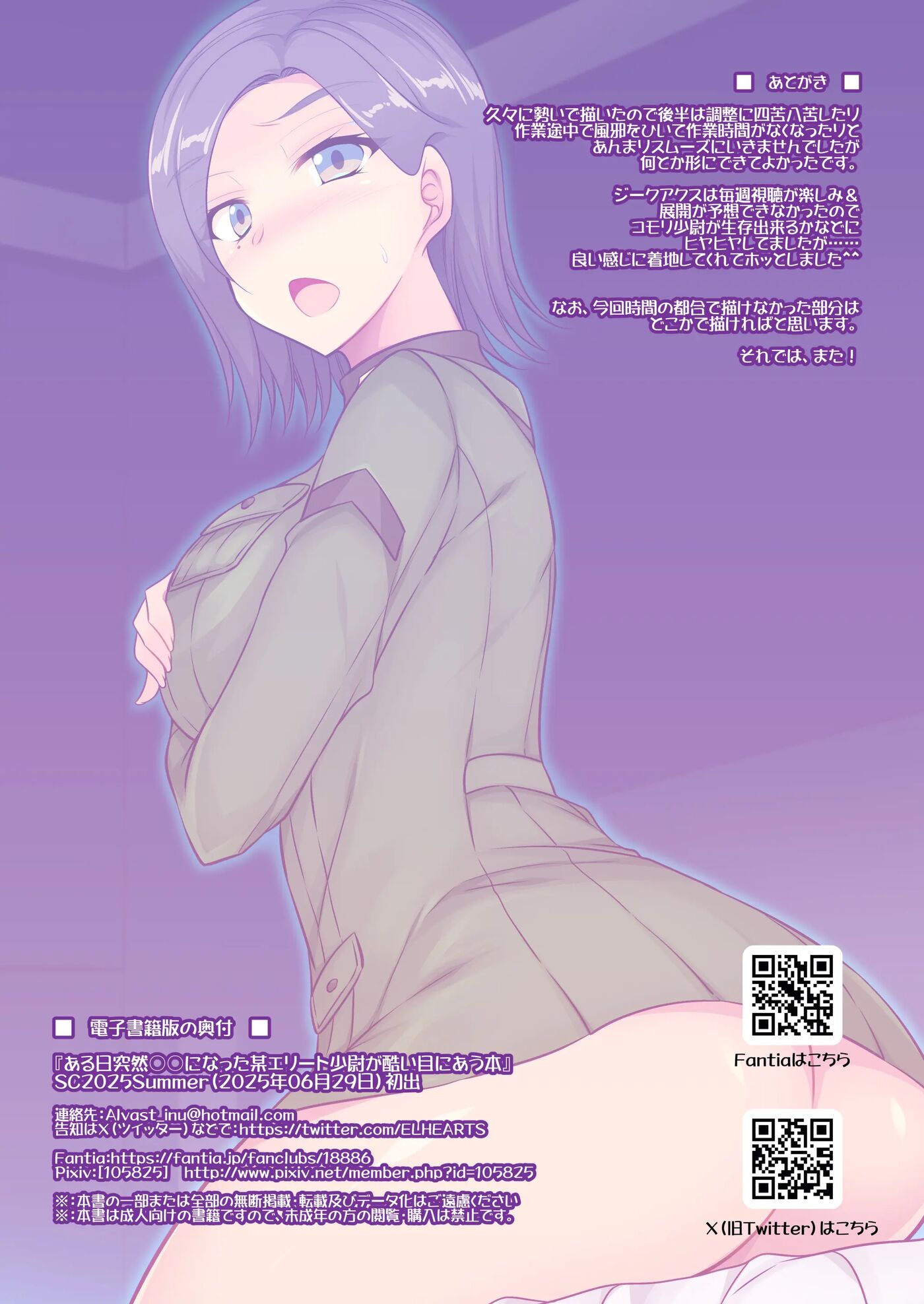 A Certain Elite Who One Day Suddenly Turned Into ○○ Chapter 1000 Page 19